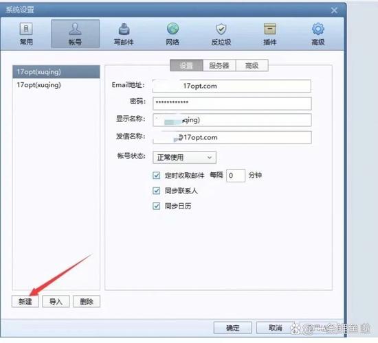Foxmail的POP服务器地址是什么？-图3