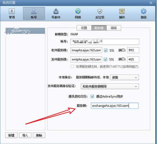 Foxmail的POP服务器地址是什么？-图1