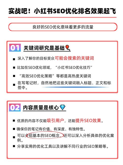 南通SEO网站排名优化怎么做？-图2