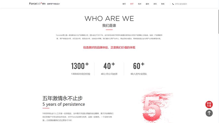 南京网站制作公司哪家好？-图3