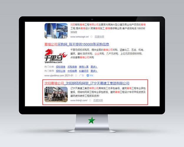 沈阳网站制作公司哪家好？-图2