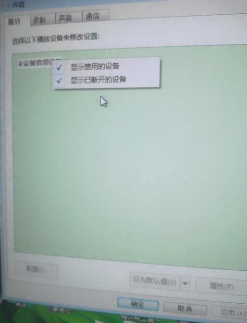 笔记本没声了?原因何在?-图3 笔记本没声了?原因何在?-图3