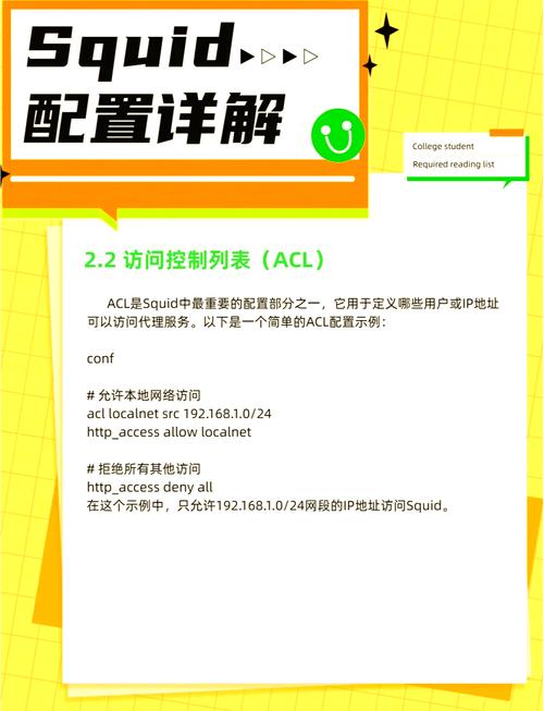 Linux Squid代理服务器如何高效配置?-图1 Linux Squid代理服务器如何高效配置?-图1