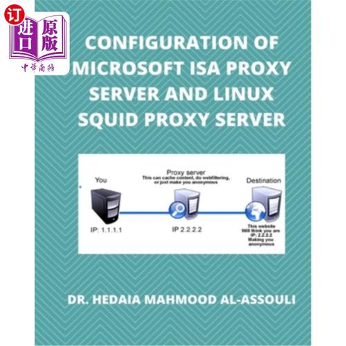 Squid代理服务器Linux下如何配置?-图2 Squid代理服务器Linux下如何配置?-图2