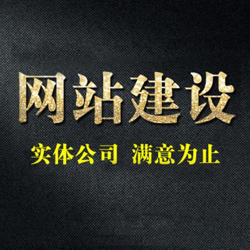 哈尔滨网站建设服务公司哪家好?-图2 哈尔滨网站建设服务公司哪家好?-图2