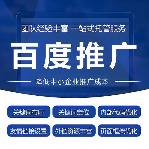 网站优化SEO推广服务如何提升流量与转化？-图3