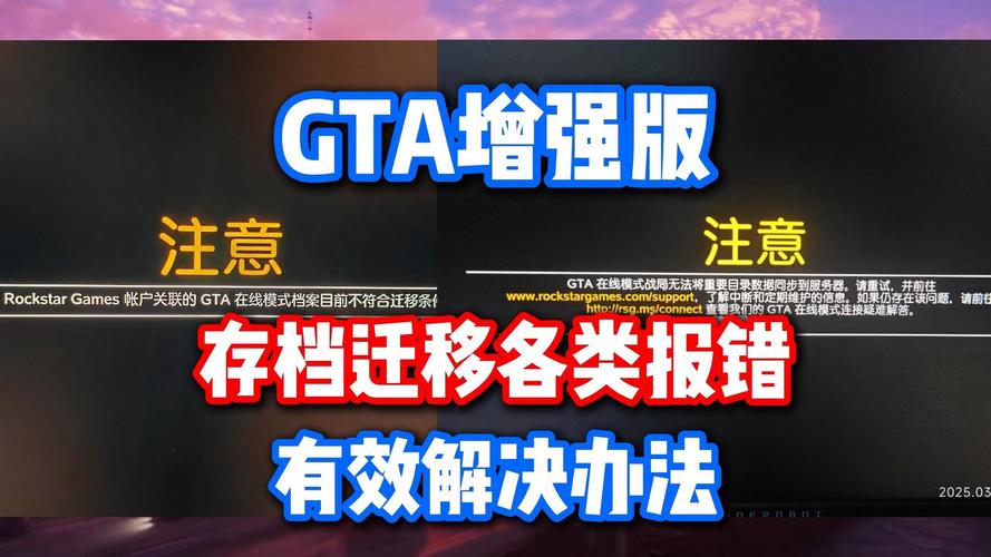 GTA服务器为何无法连接Rockstar？-图1