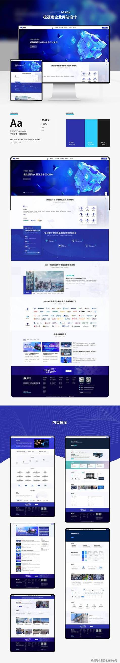 广州网站建设公司哪家好？-图2