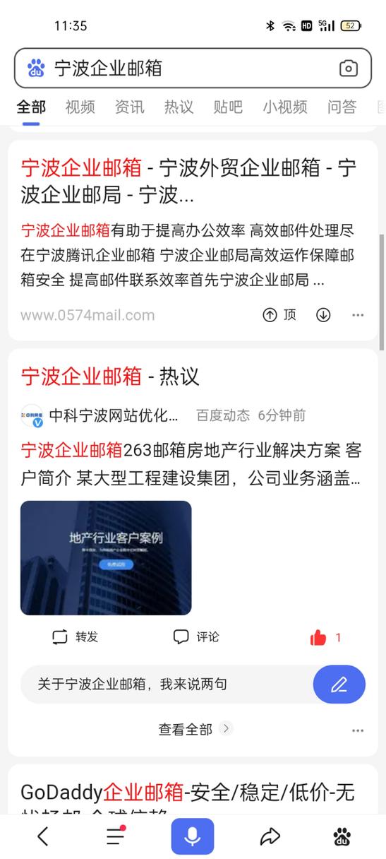宁波SEO网站排名优化怎么做？-图3