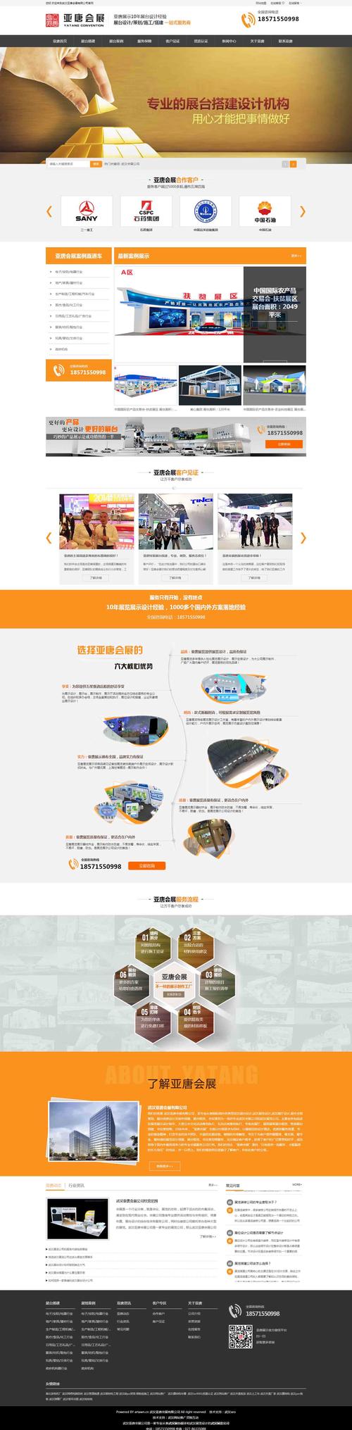 武汉SEO网站排名优化怎么做？-图1