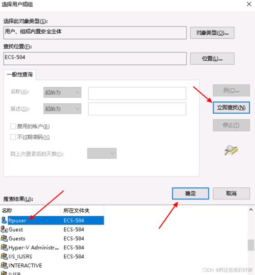 Windows FTP服务器如何配置？-图3