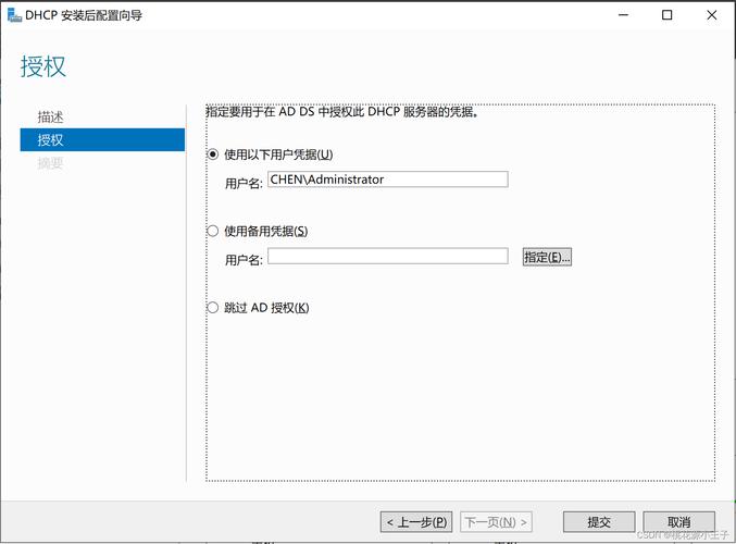 ubuntu 配置dhcp服务器-图3