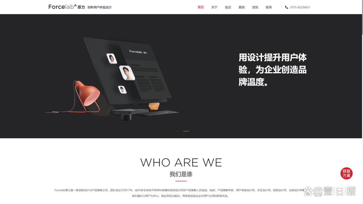 深圳网站设计哪家公司好？专业团队如何选？-图2