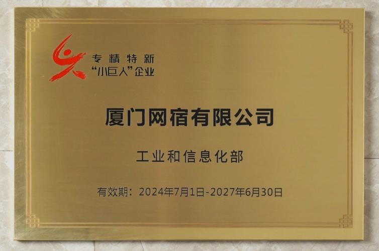 厦门网站建设公司哪家靠谱？-图3