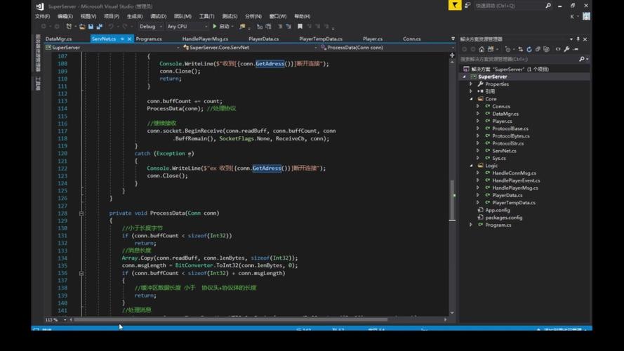 Unity如何搭建Socket服务器？-图2