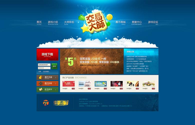 长沙营销型网站建设制作如何提升转化效果？-图3