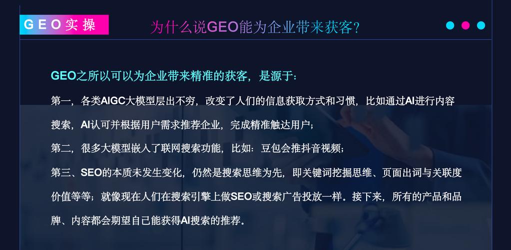 青岛SEO网站排名优化怎么做？-图3