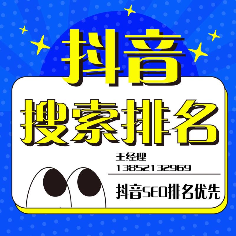 青岛SEO网站排名优化怎么做？-图1