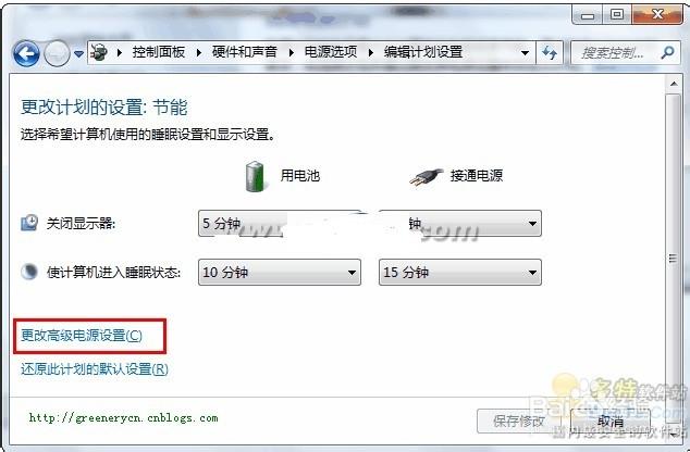 Win7如何设置电脑不自动休眠？-图3