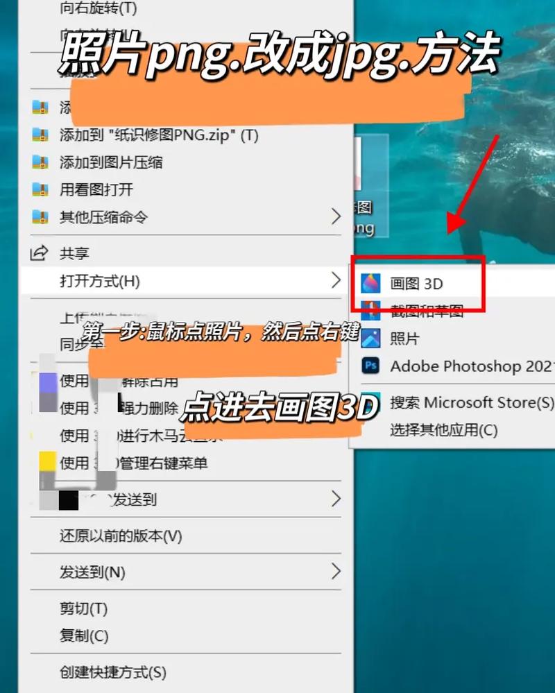 电脑png怎么转换成jpg-图1