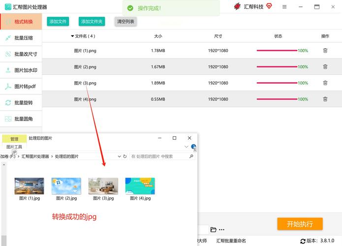 电脑png怎么转换成jpg-图2