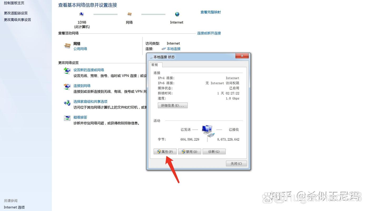 Win7未启用远程访问服务器怎么办？-图2