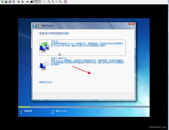 IBM服务器如何安装Win7系统？-图3