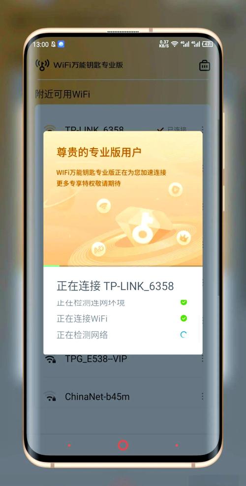 电脑用WiFi万能钥匙安全吗？-图3