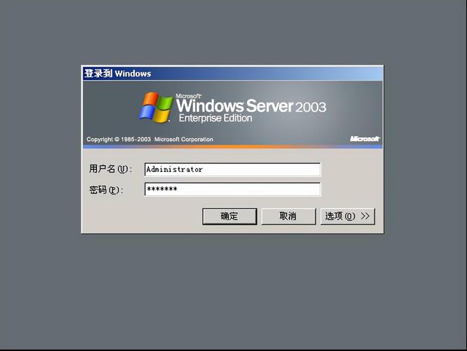 Windows2003服务器安装步骤有哪些？-图3