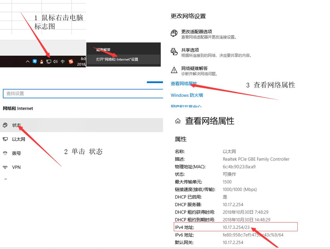 如何查看自己电脑的IP地址？-图3