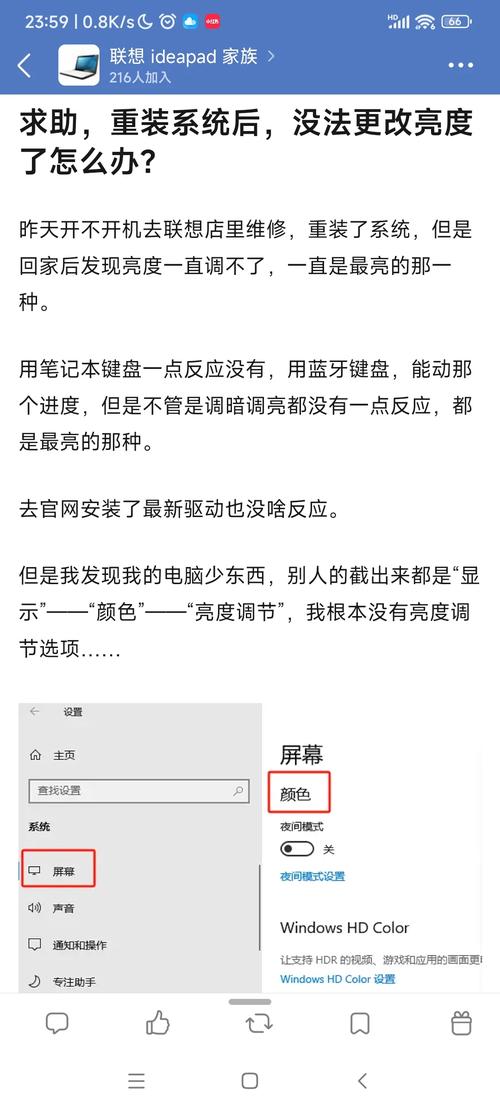 笔记本电脑屏幕亮度怎么调节-图3