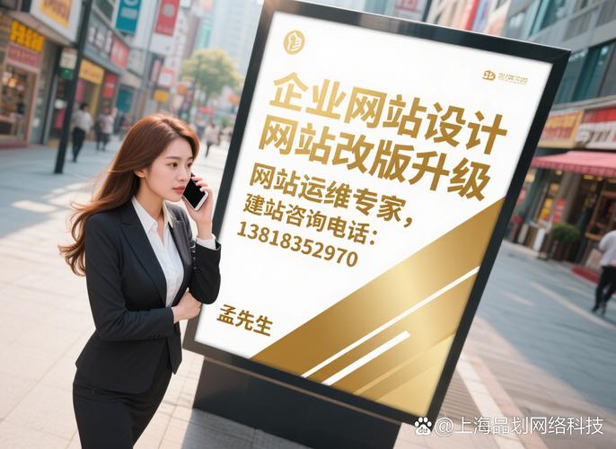 上海网站制作公司哪家好-图2