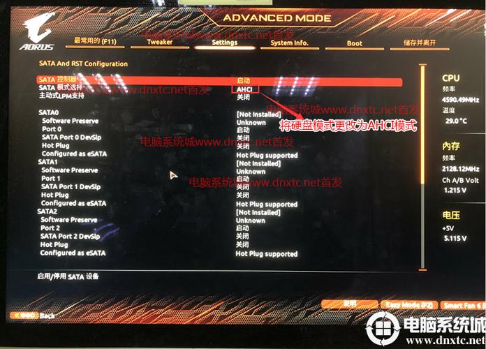 更改电脑硬盘模式为ahci-图1