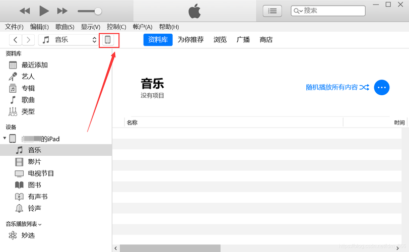 如何将ipad视频导入电脑-图2