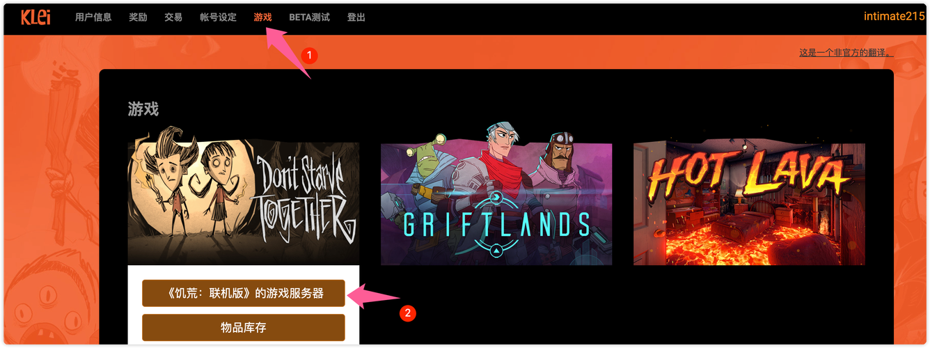 饥荒Ubuntu服务器怎么搭建？-图2