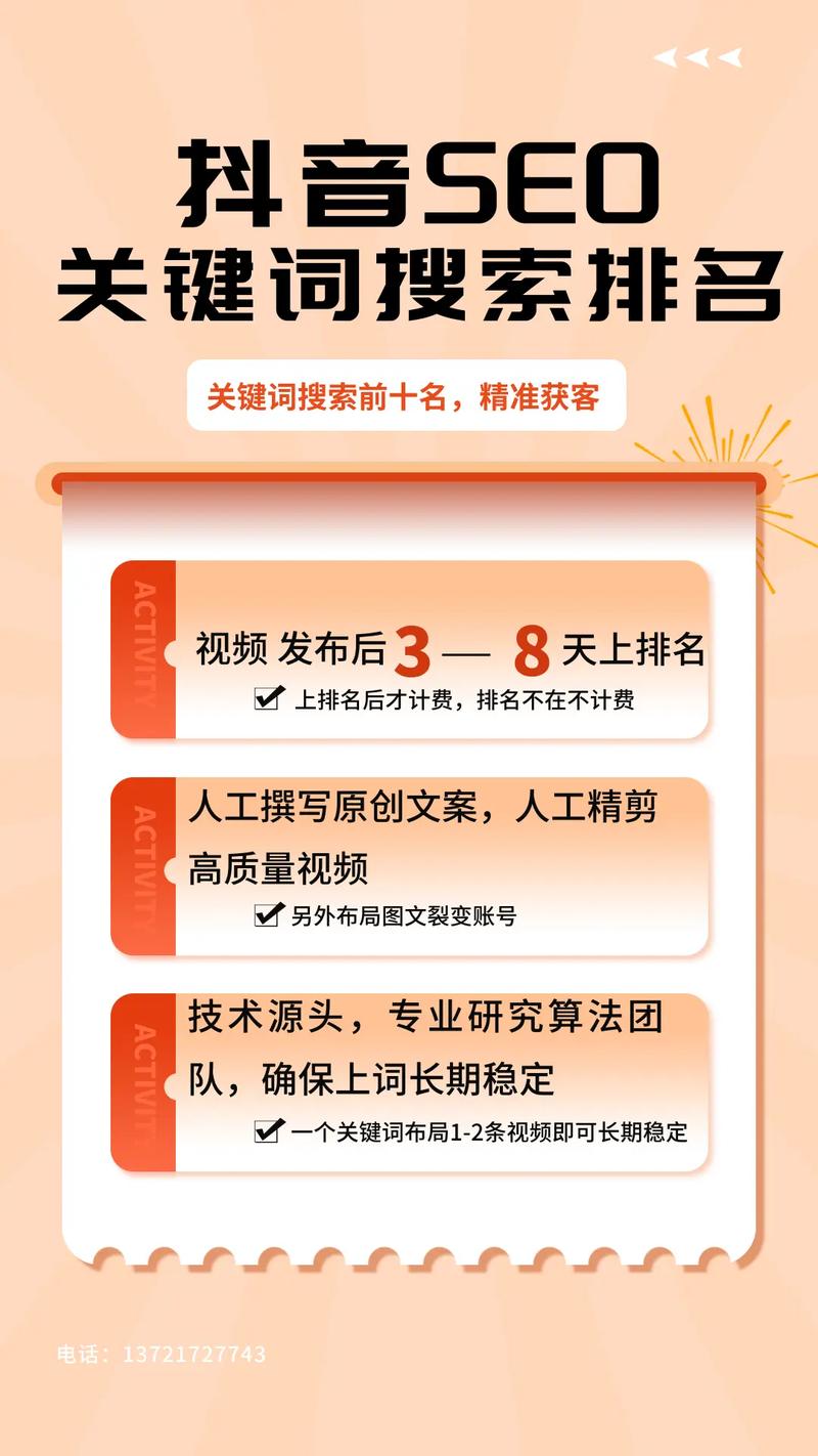 网站关键词排名如何快速优化？-图3