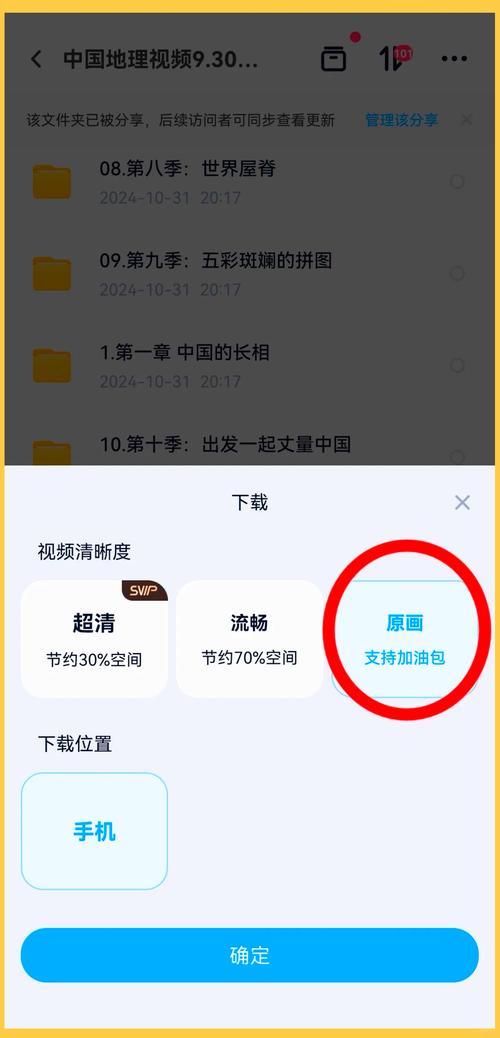手机下载的视频怎么传到电脑-图3
