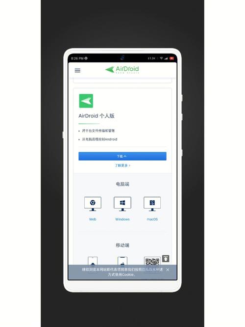 android 上传文件到服务器-图1