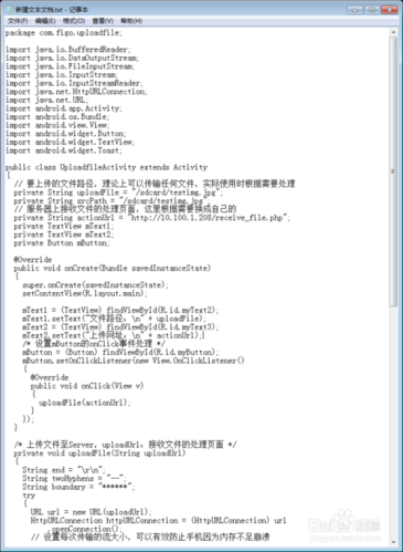 android 上传文件到服务器-图2