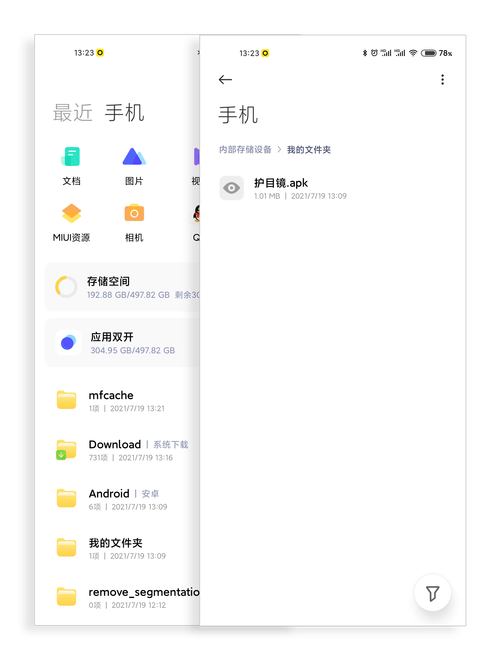 android 上传文件到服务器-图3