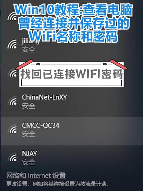 台式电脑如何查看已连WiFi的密码？-图1