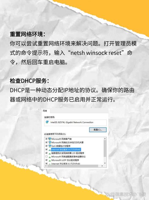 电脑以太网没有有效ip配置-图1 电脑以太网没有有效ip配置-图1