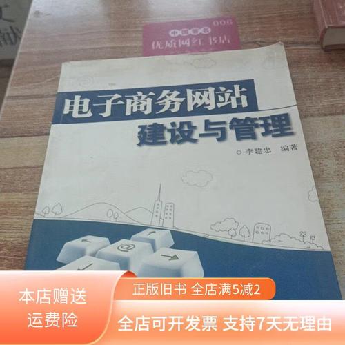 电商网站如何高效建设与管理?-图1 电商网站如何高效建设与管理?-图1