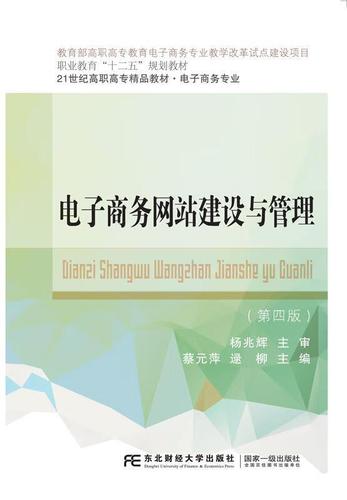 电商网站如何高效建设与管理？-图3