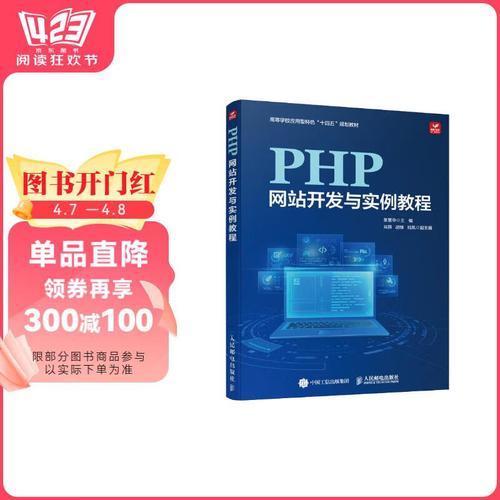 PHP网站开发实例教程如何快速上手?-图3 PHP网站开发实例教程如何快速上手?-图3