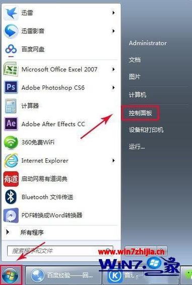 Win7蓝牙开关在哪找?-图3 Win7蓝牙开关在哪找?-图3