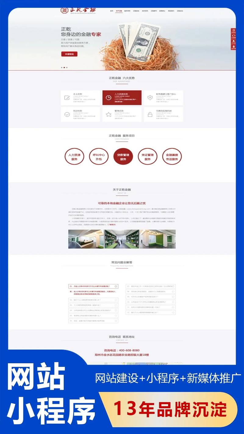 网站建设哪家好？如何选靠谱建站公司？-图1