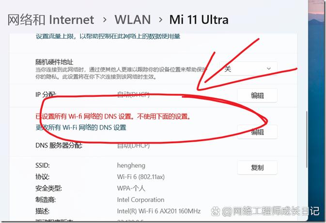 怎么在电脑上改wifi密码-图2