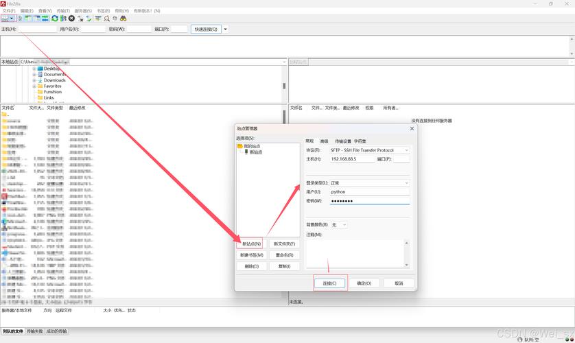 filezilla ftp服务器-图2 filezilla ftp服务器-图2