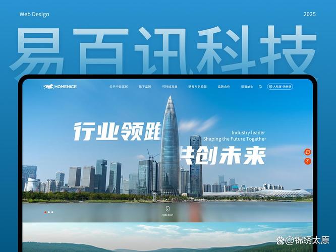 深圳网站设计公司哪家好？选对关键看什么？-图3